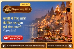 puja-gallery-image