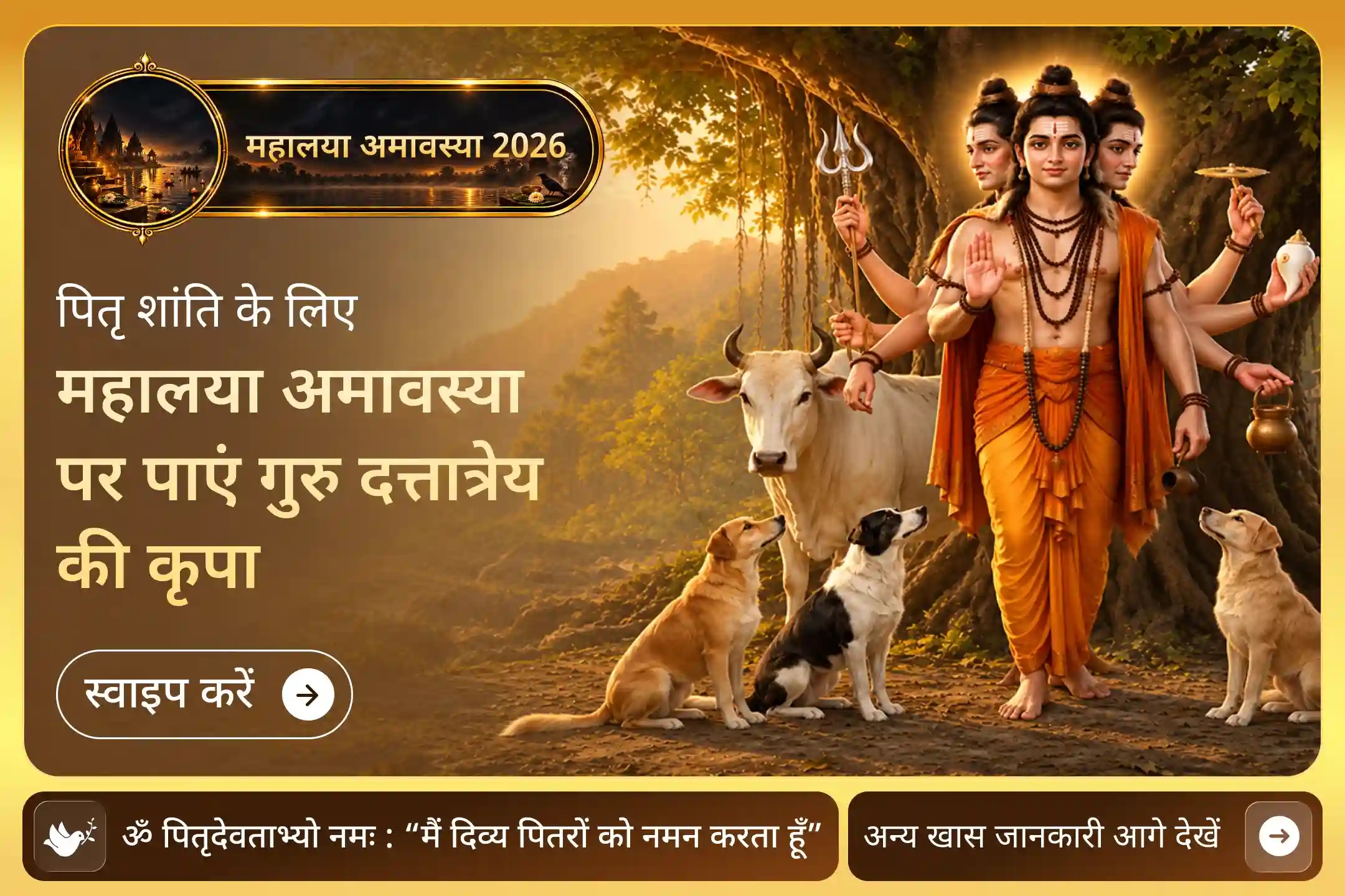 puja-gallery-image