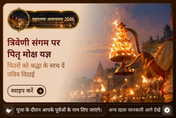 puja-gallery-image
