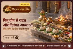 puja-gallery-image