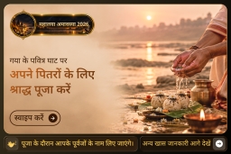 puja-gallery-image