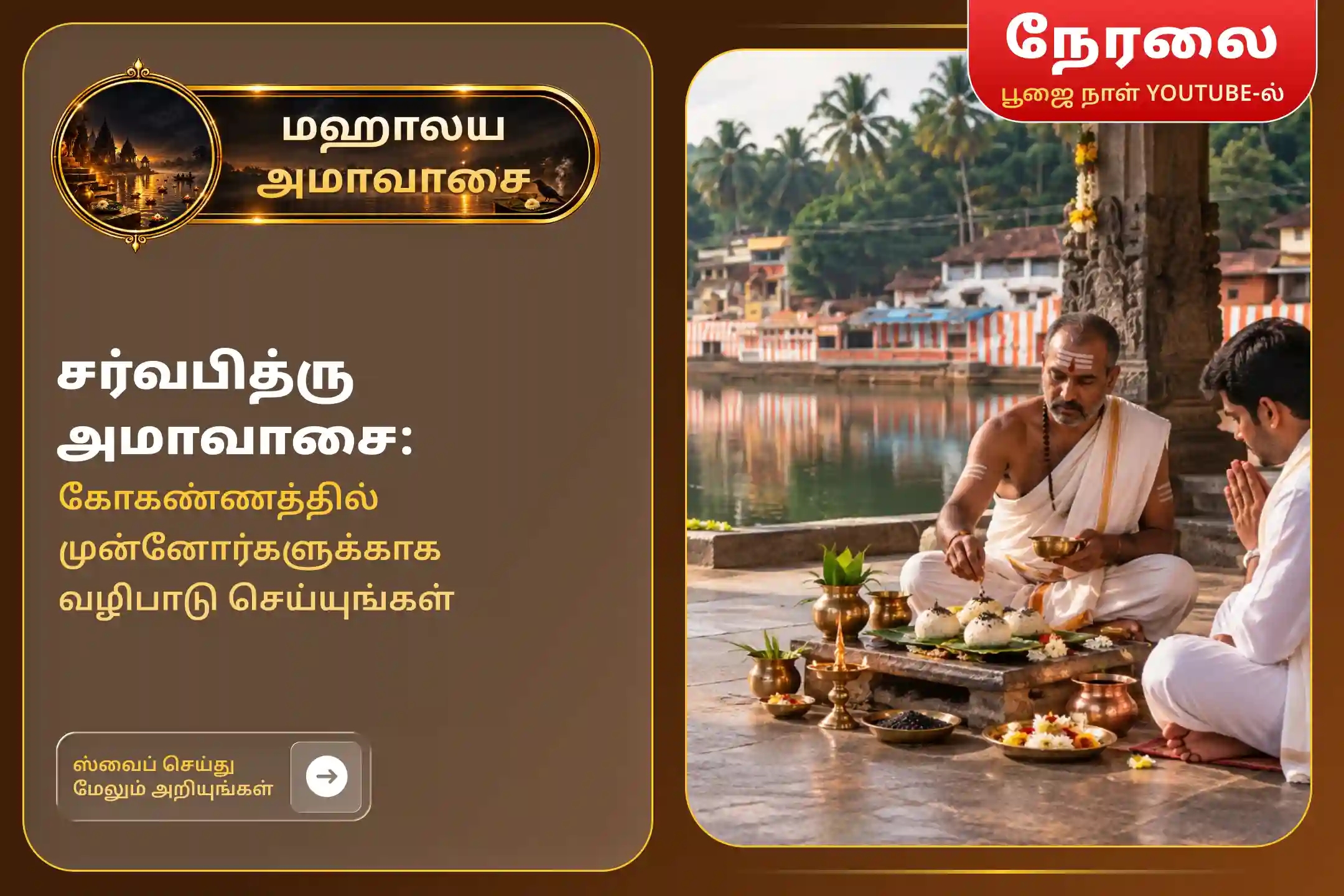 puja-gallery-image