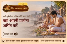 puja-gallery-image