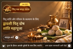 puja-gallery-image