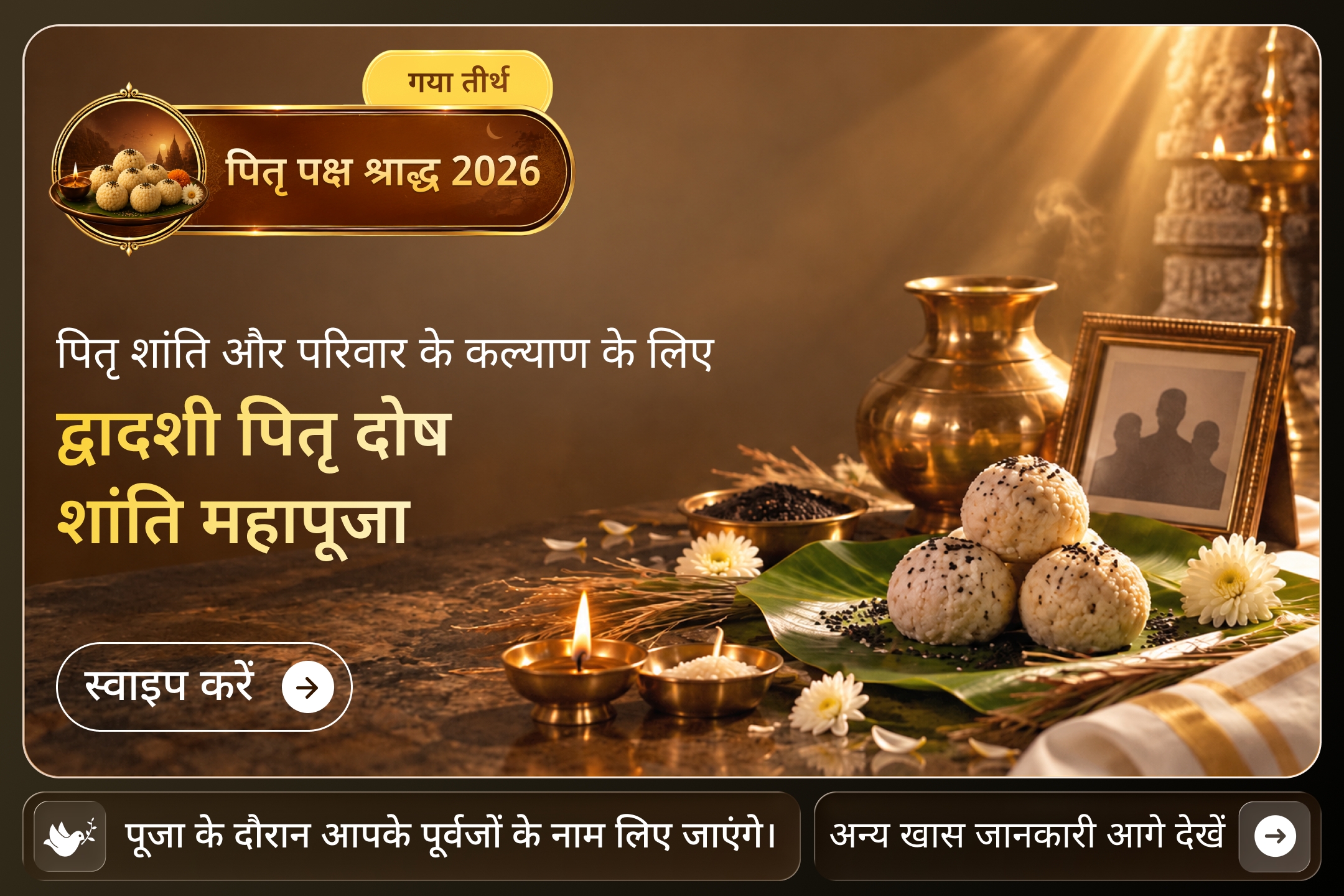 puja-gallery-image