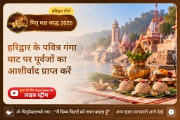 puja-gallery-image