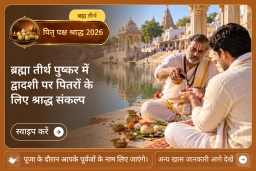 puja-gallery-image