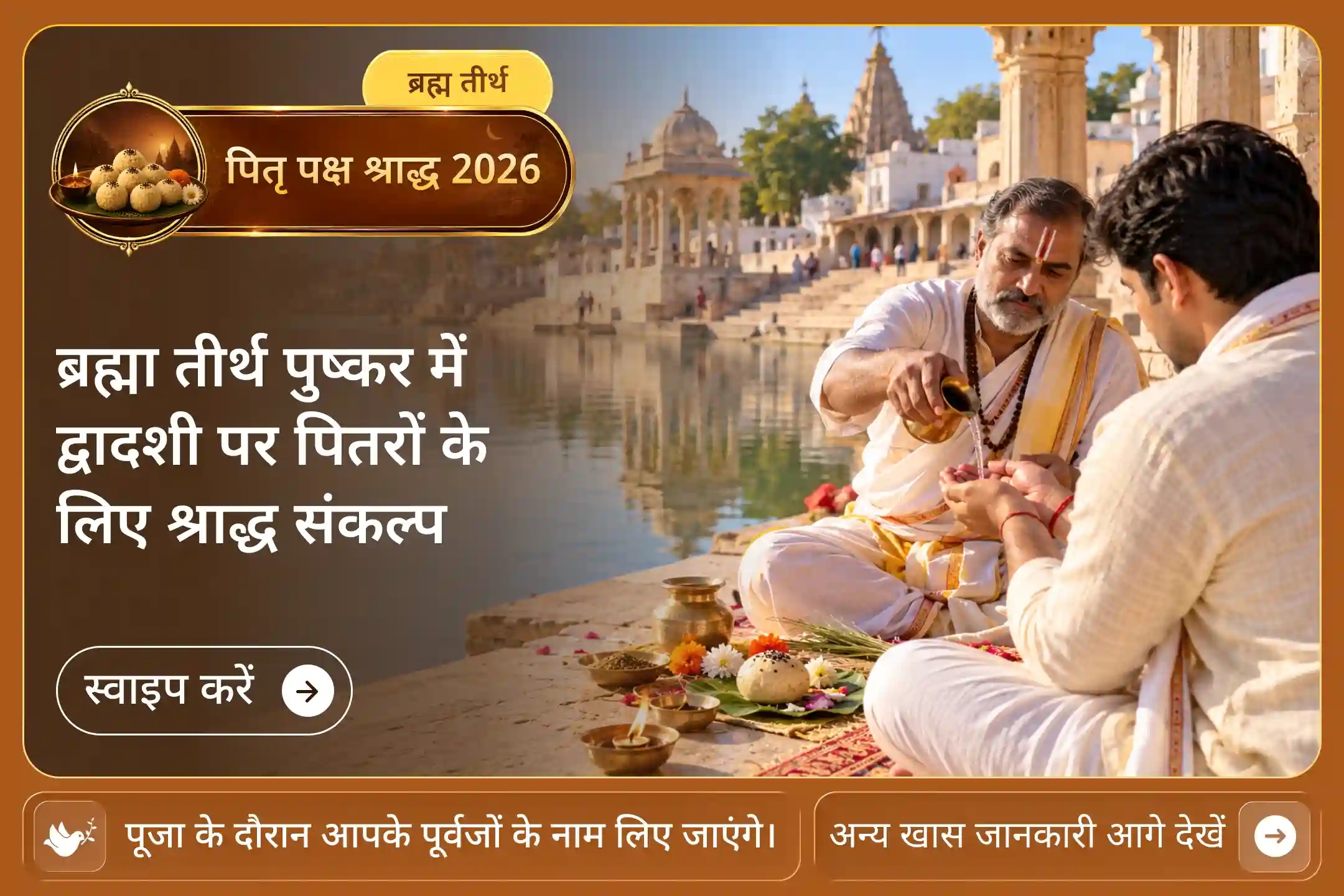 puja-gallery-image