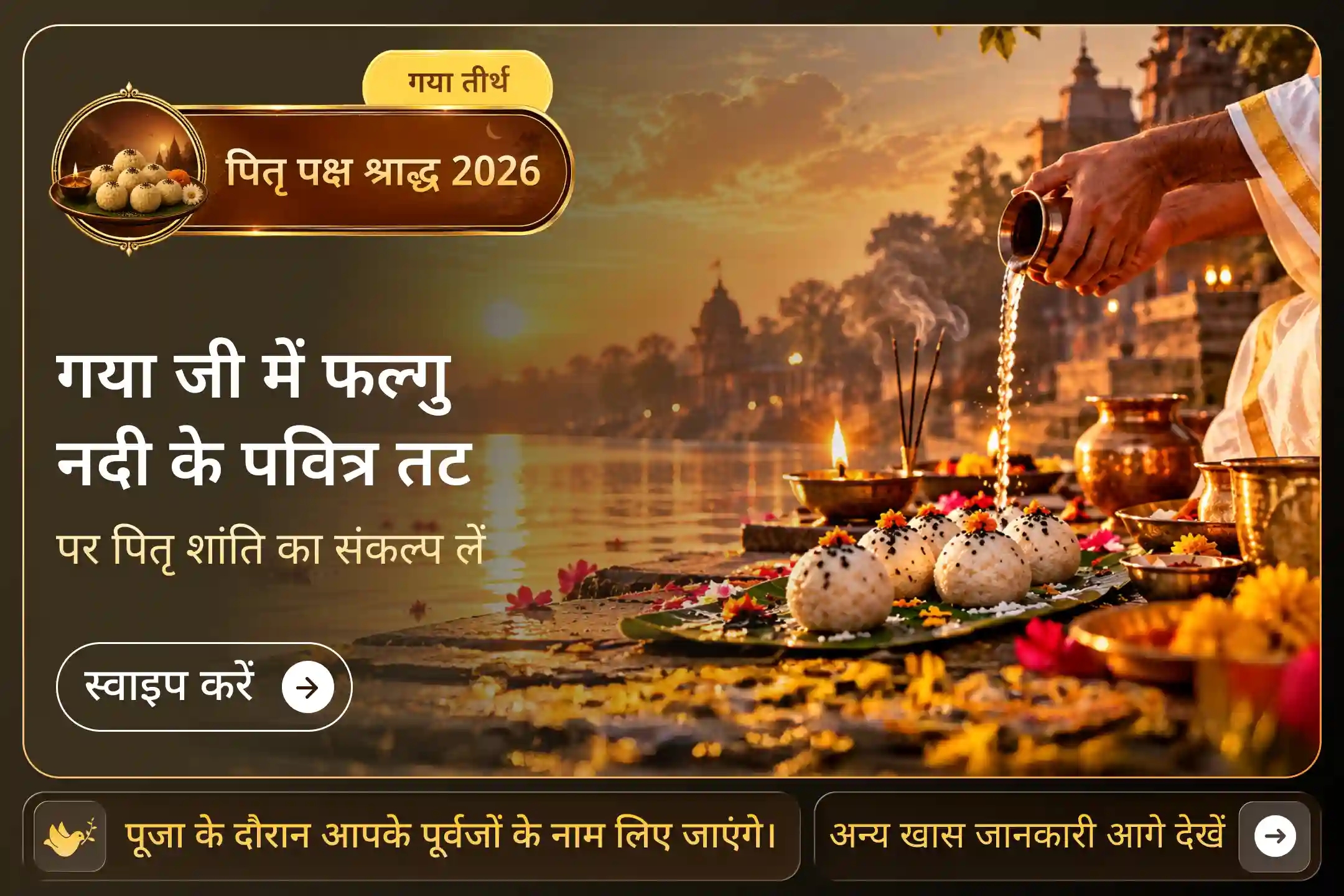 puja-gallery-image