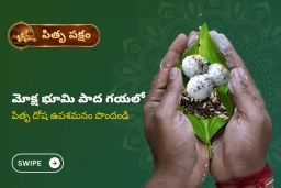 puja-gallery-image