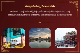 puja-gallery-image
