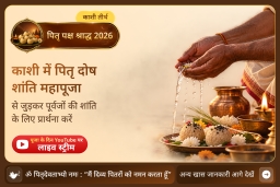 puja-gallery-image
