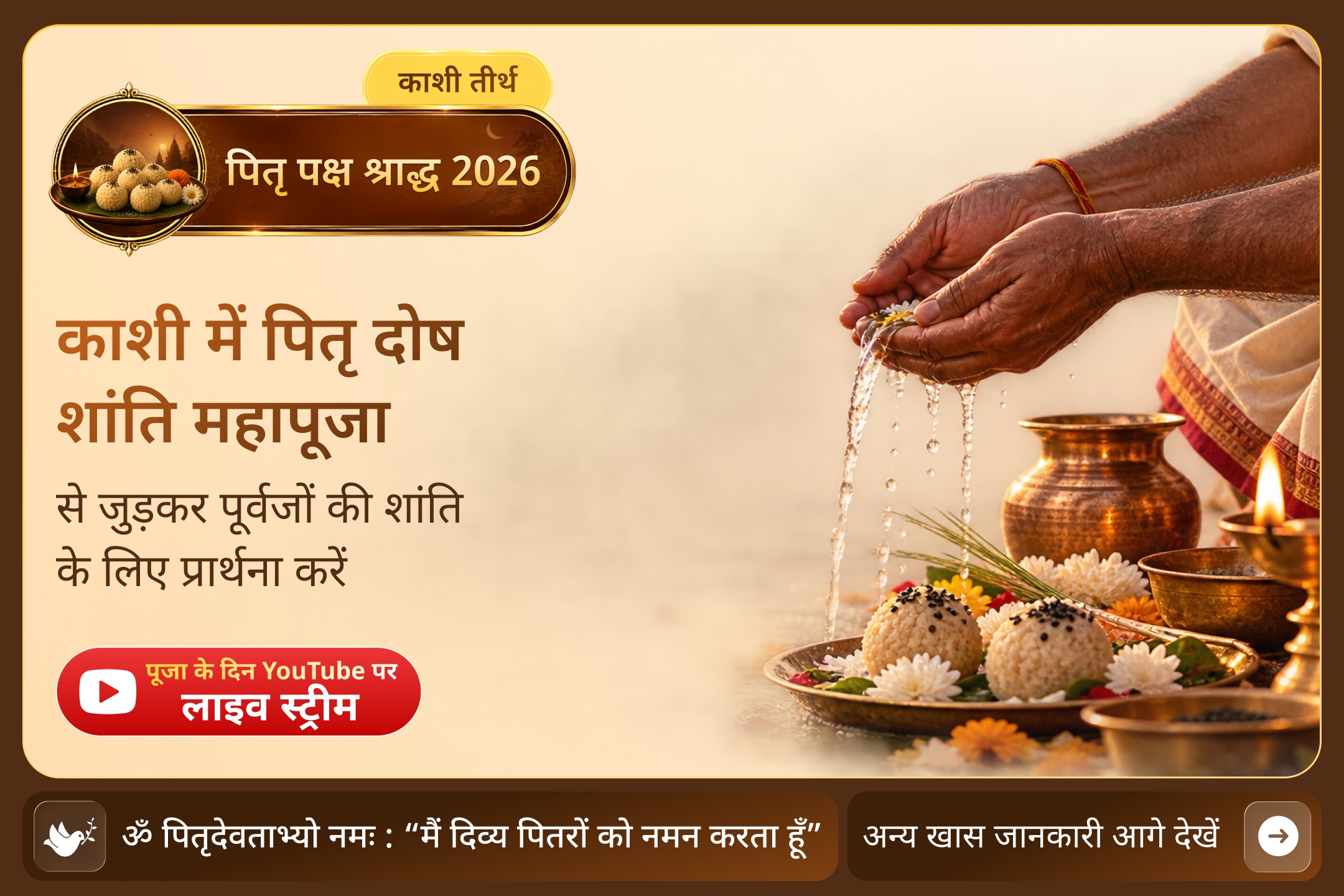puja-gallery-image