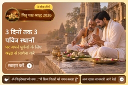 puja-gallery-image