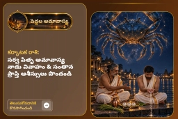puja-gallery-image