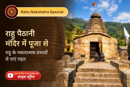 puja-gallery-image