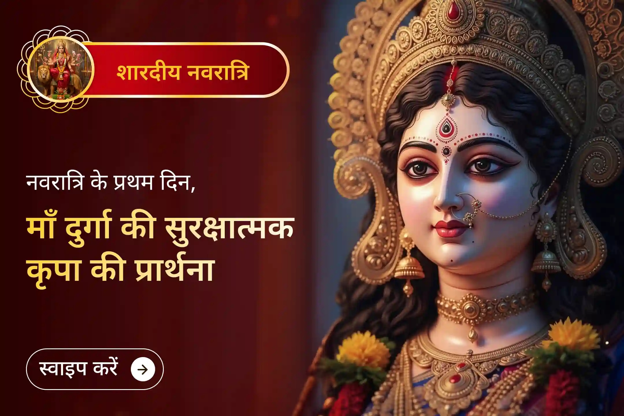 puja-gallery-image
