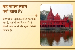 puja-gallery-image