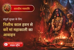 puja-gallery-image