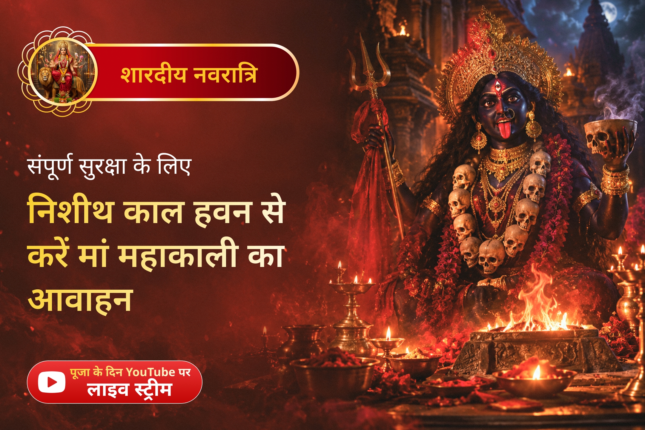 puja-gallery-image