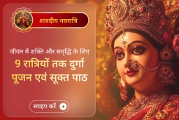 puja-gallery-image