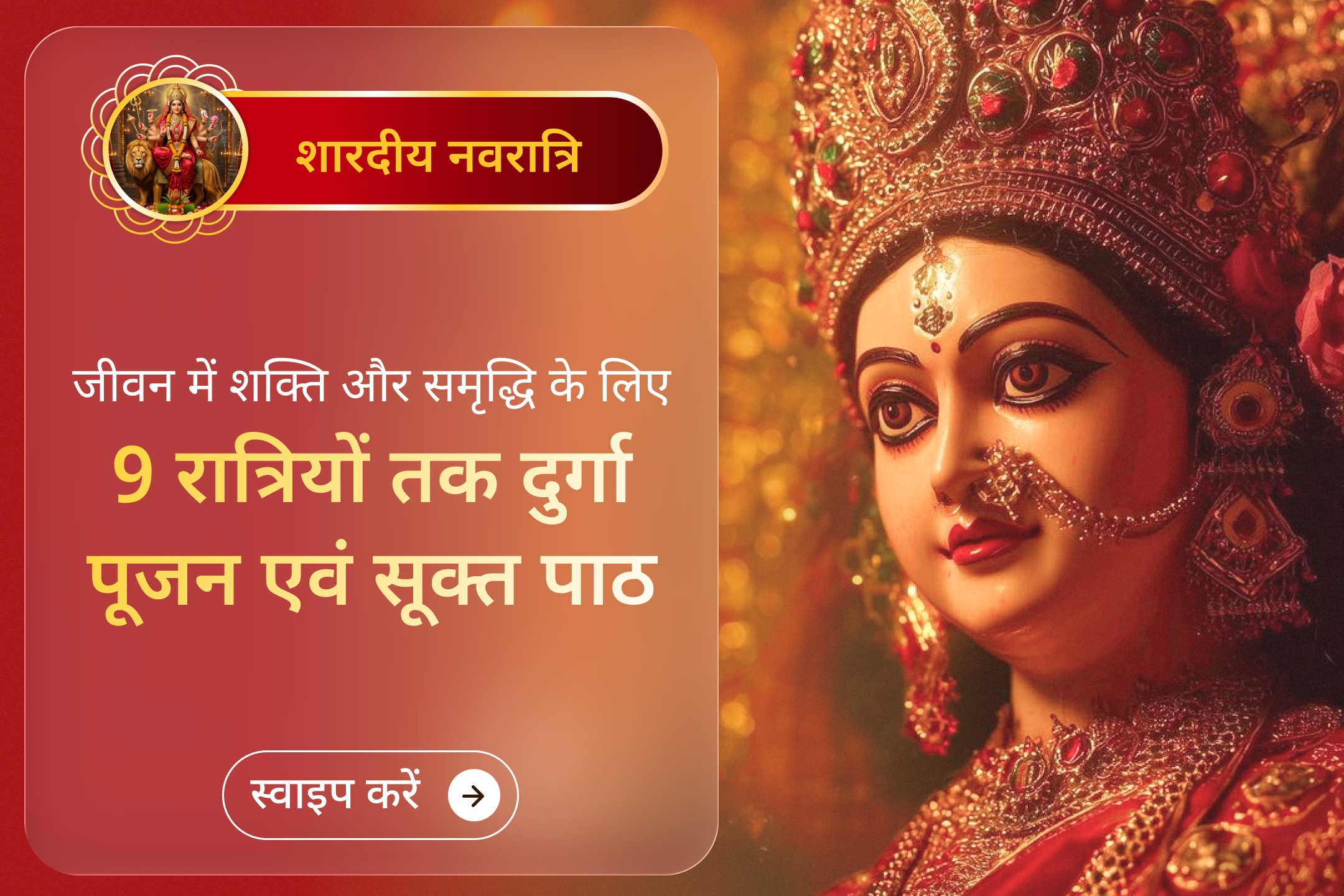 puja-gallery-image