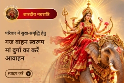 puja-gallery-image