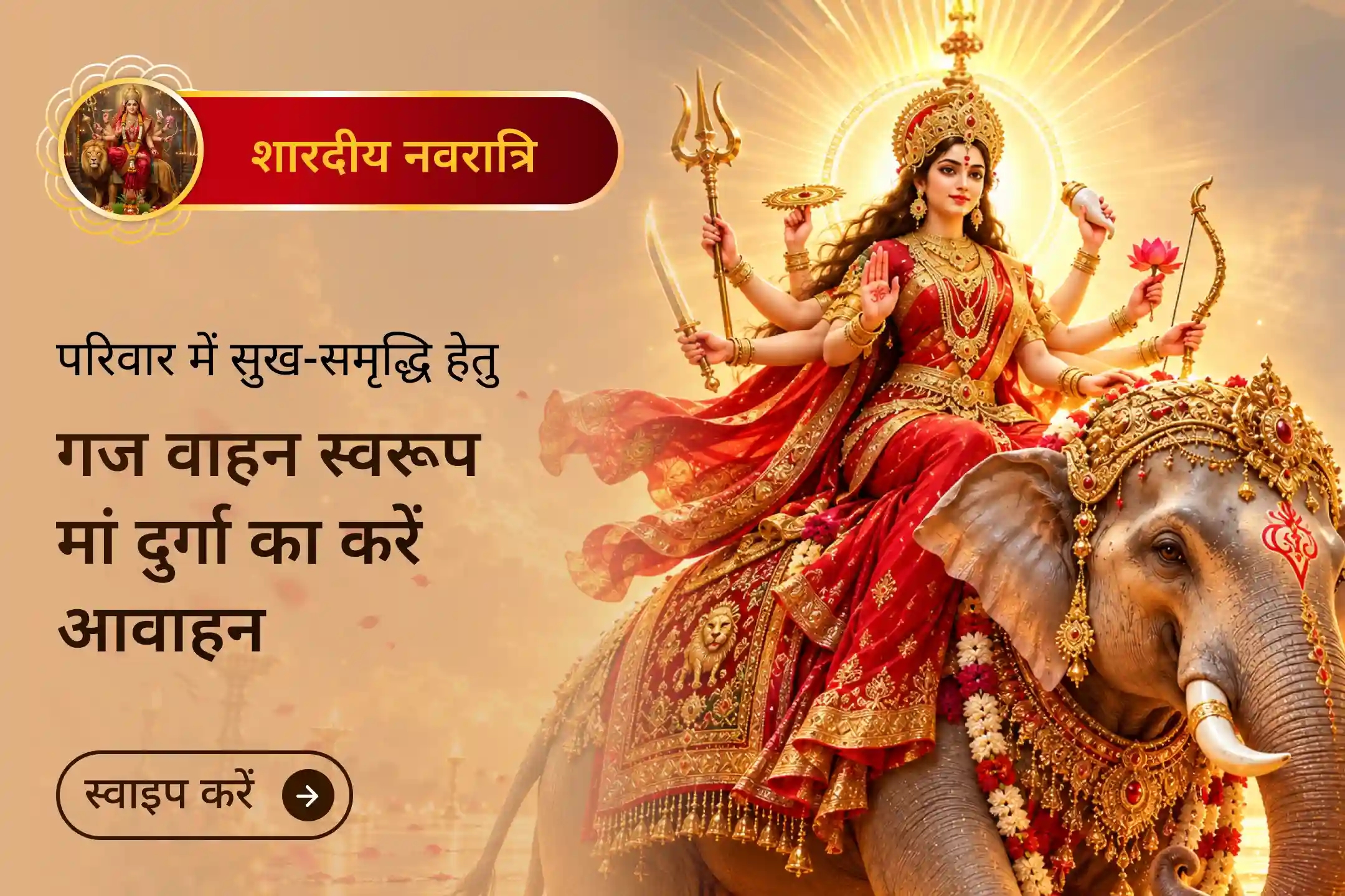 puja-gallery-image