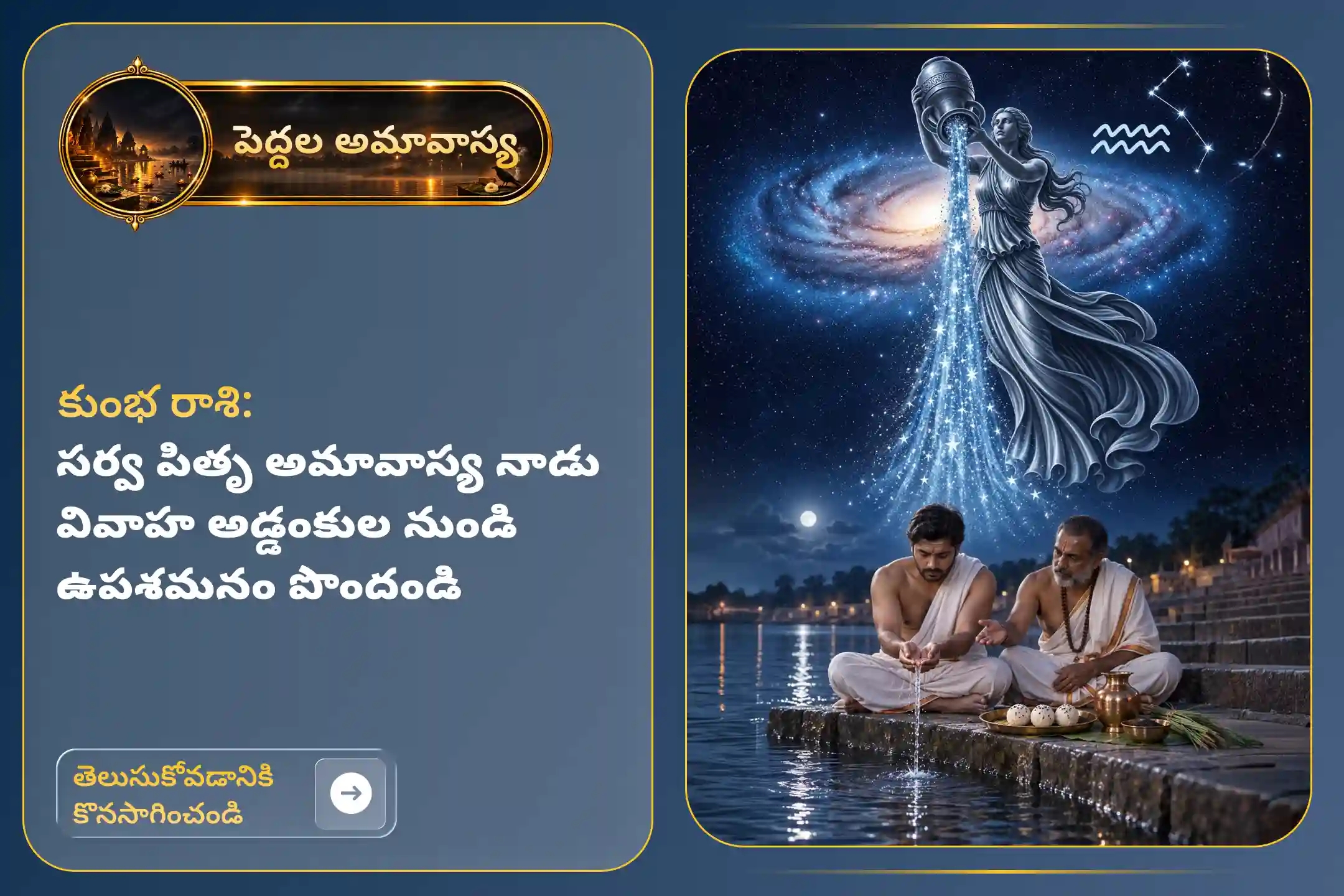 puja-gallery-image