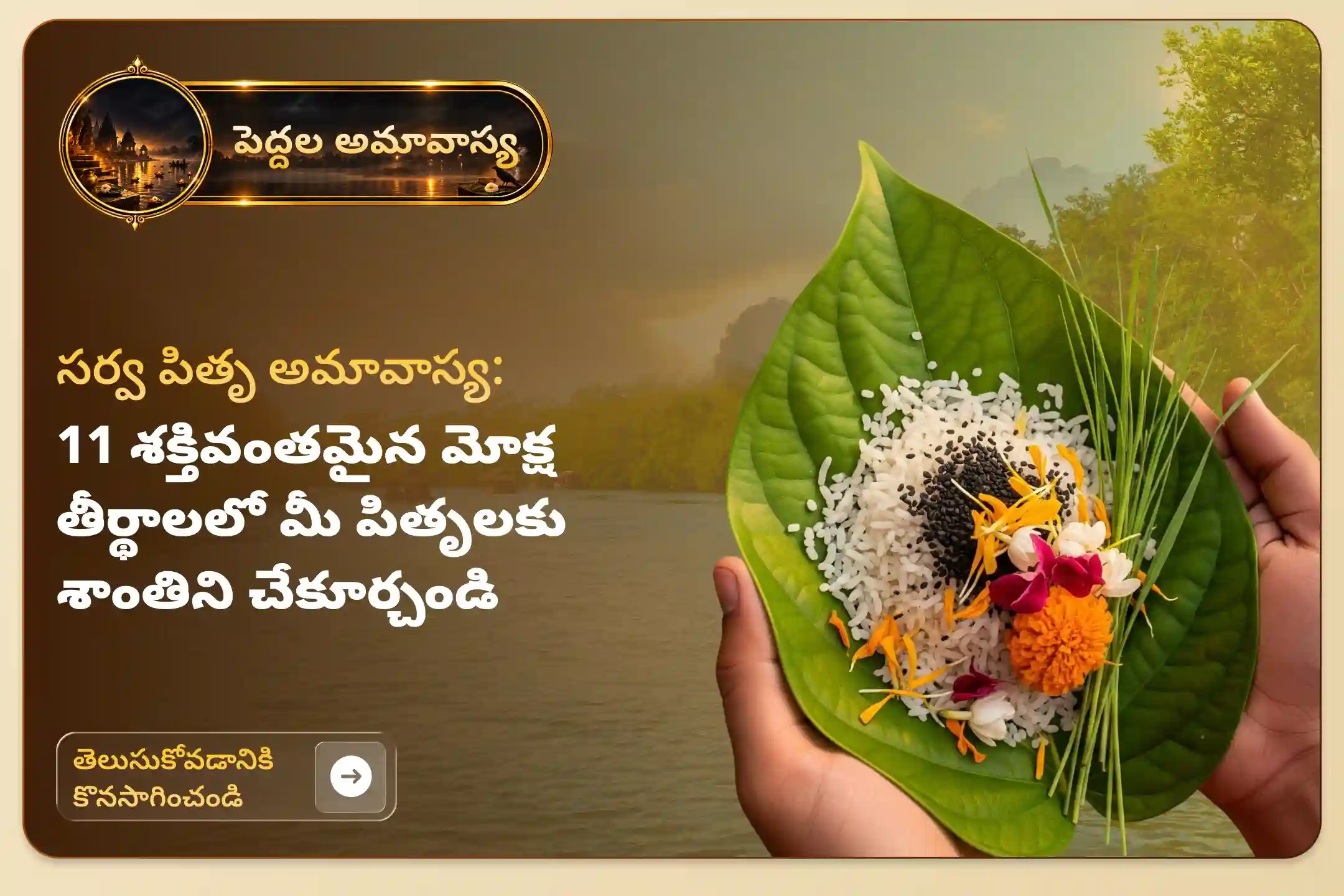 puja-gallery-image