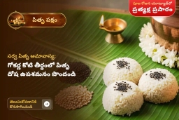 puja-gallery-image