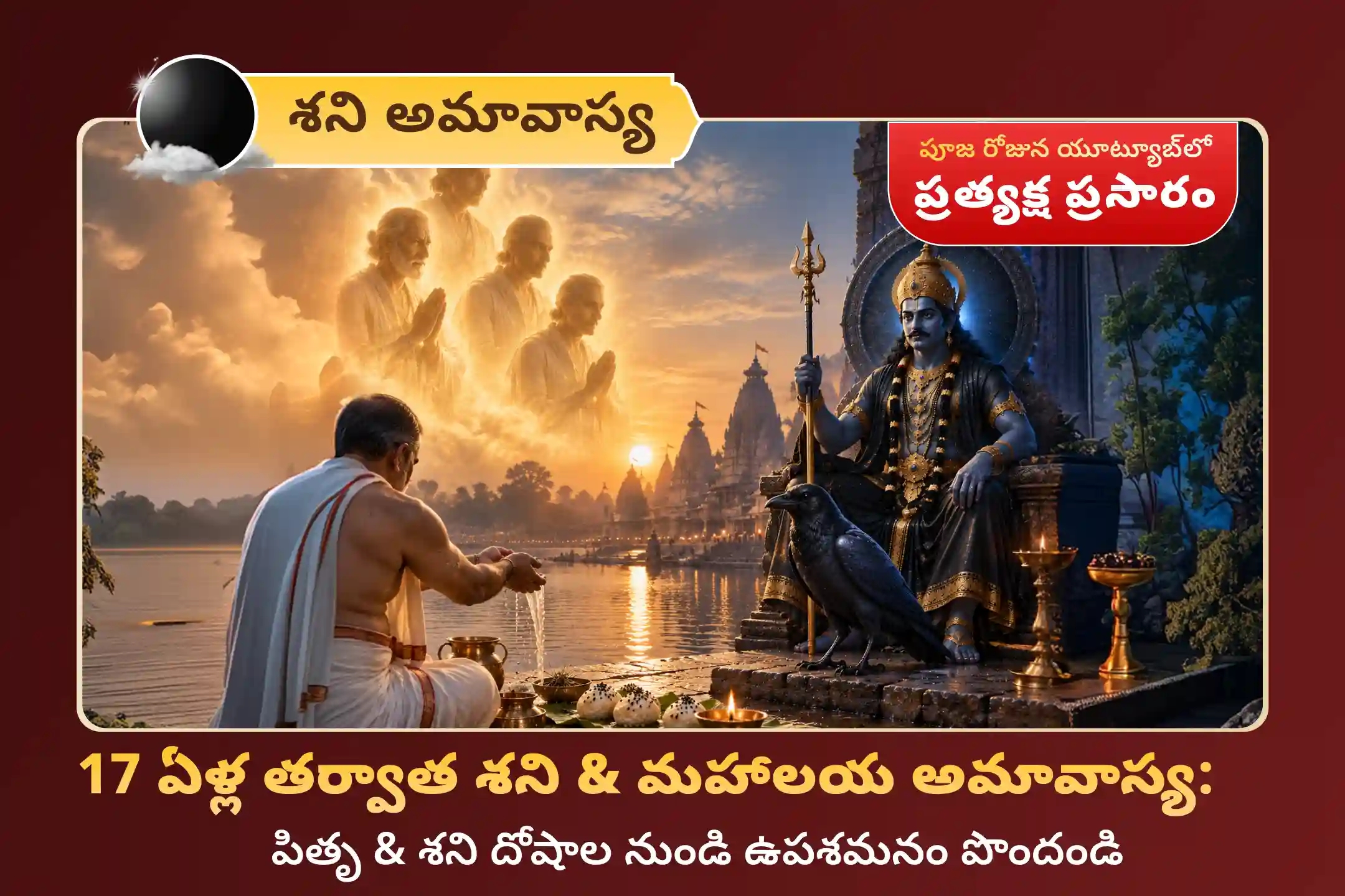 puja-gallery-image