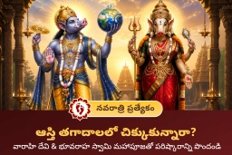 puja-gallery-image