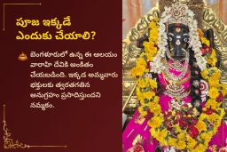 puja-gallery-image