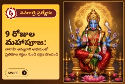 puja-gallery-image
