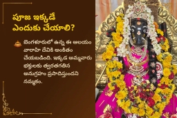 puja-gallery-image
