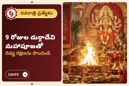puja-gallery-image