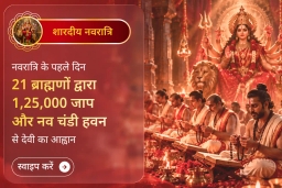 puja-gallery-image