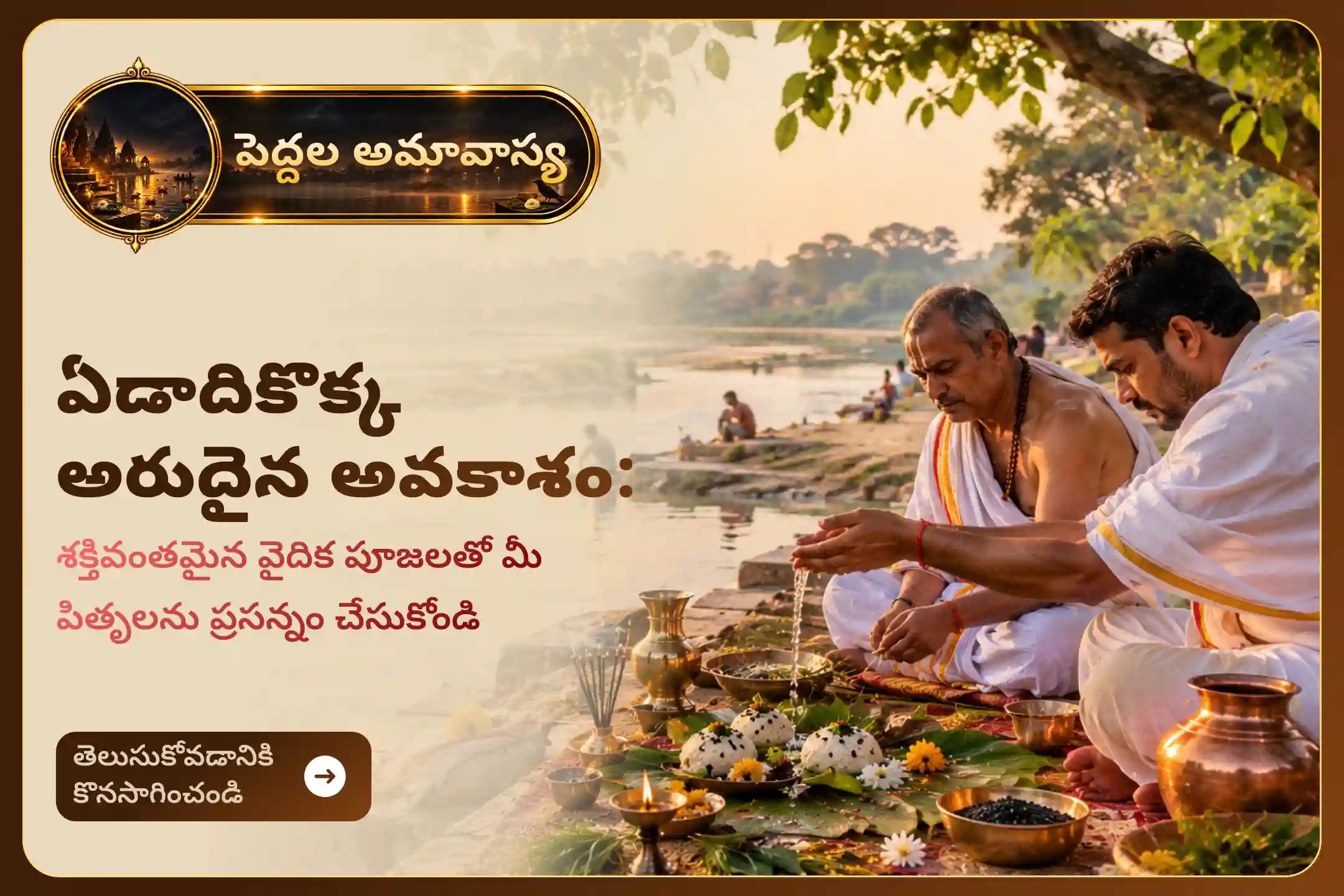 puja-gallery-image