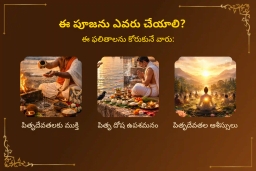 puja-gallery-image