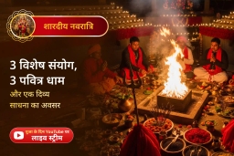 puja-gallery-image