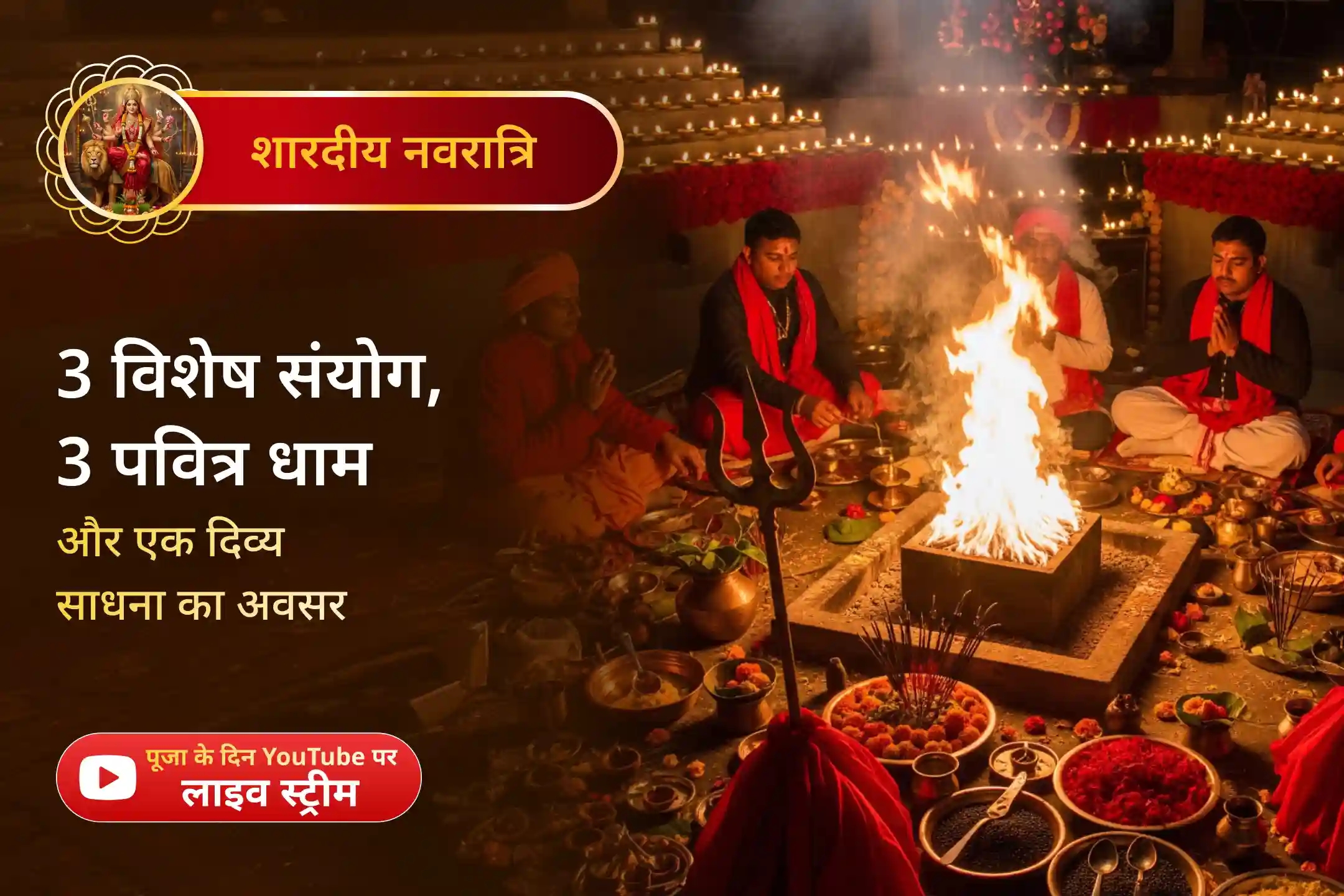 puja-gallery-image