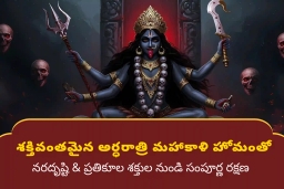 puja-gallery-image