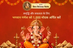 puja-gallery-image