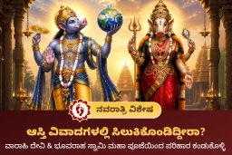 puja-gallery-image