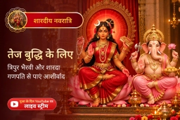 puja-gallery-image