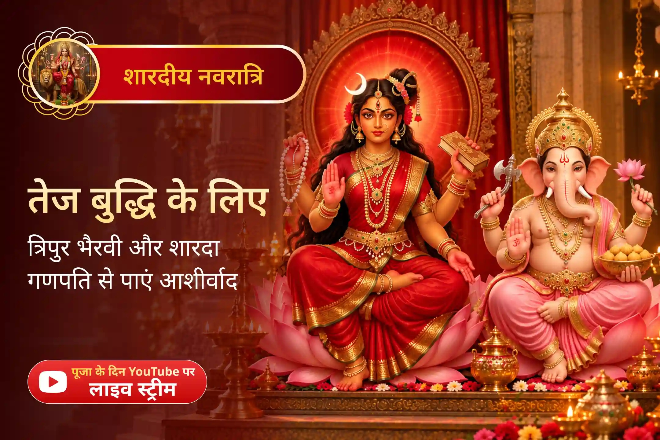puja-gallery-image