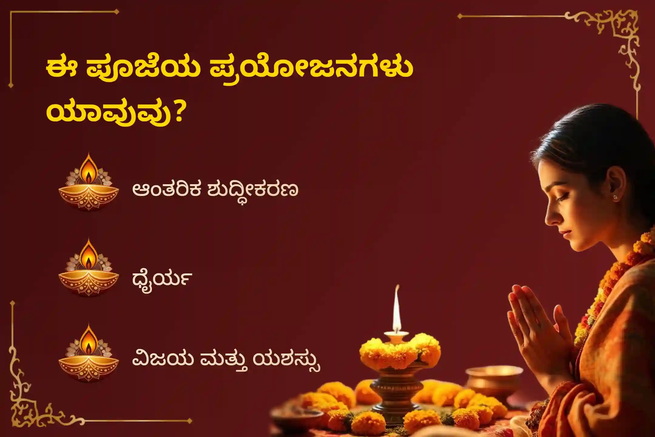puja-gallery-image