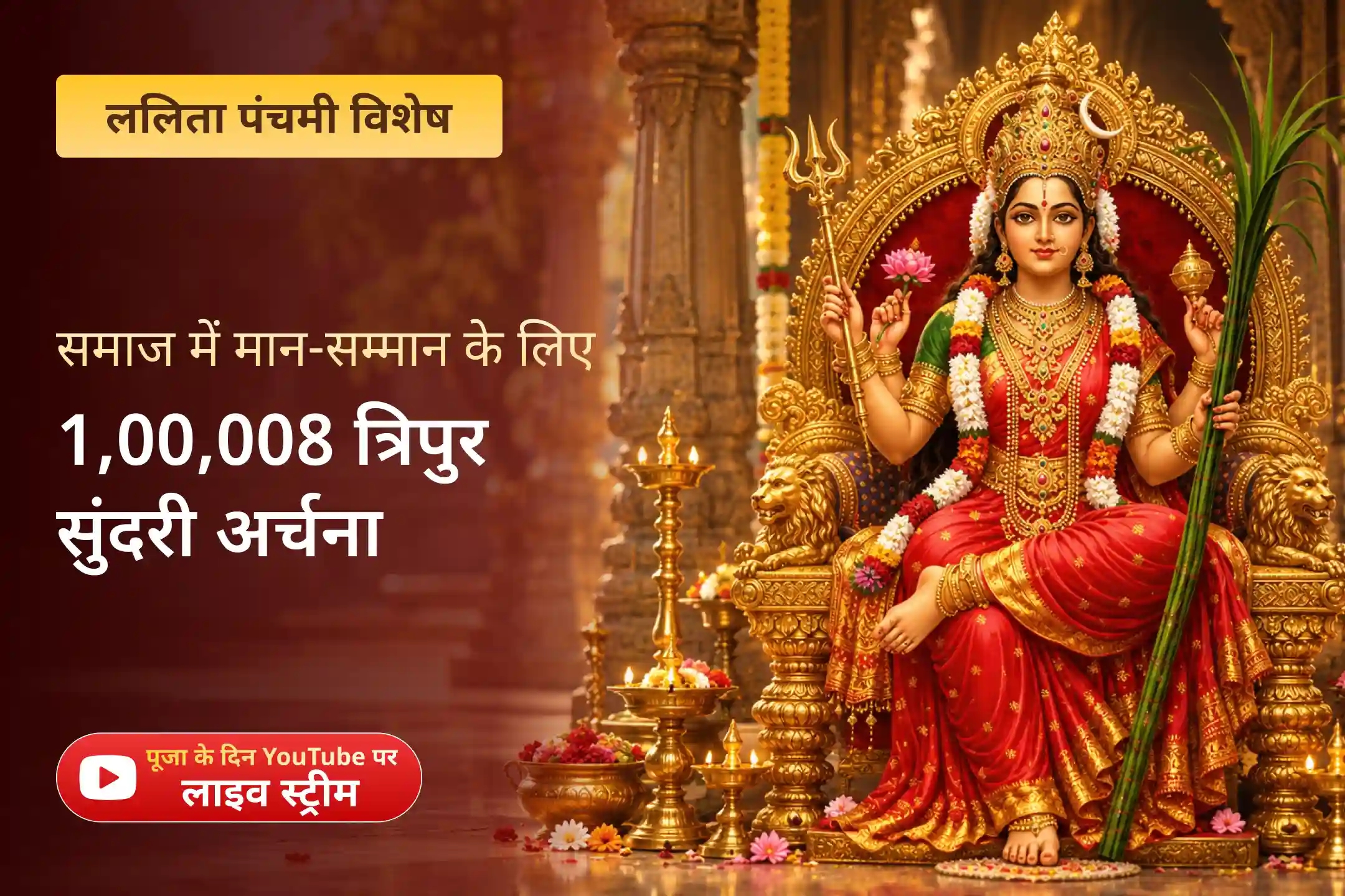puja-gallery-image