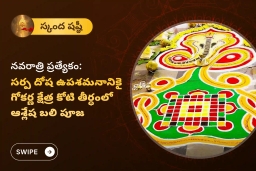 puja-gallery-image
